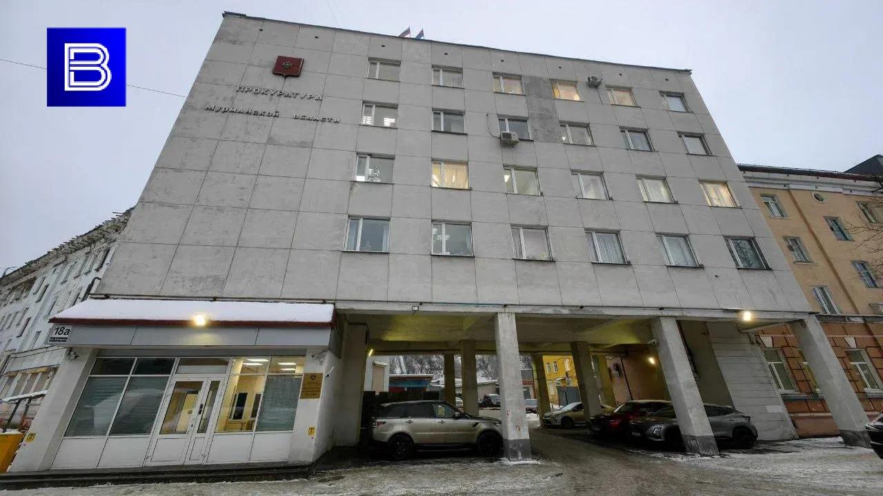 В прокуратуре Мурманской области подвели итоги борьбы с коррупцией за 2023 год  